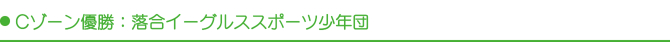 C�]�[���D���F�����C�[�O���X�X�|�[�c���N�c